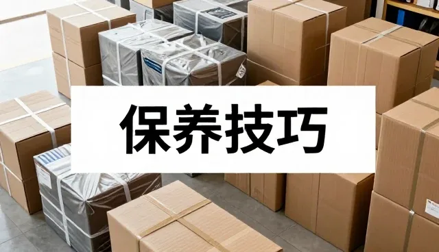 供应链协同中的常见问题及应对策略